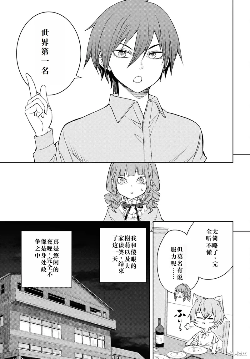 68话机翻 第15页