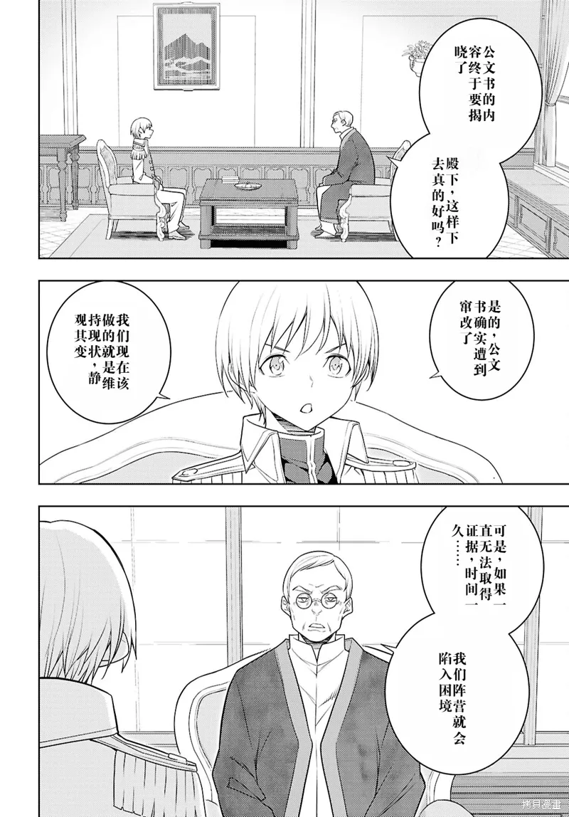 68话机翻 第16页
