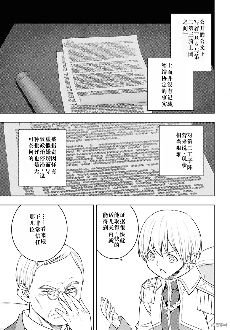 68话机翻 第17页