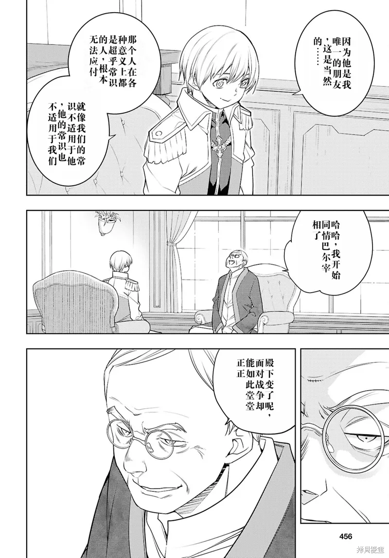 68话机翻 第18页