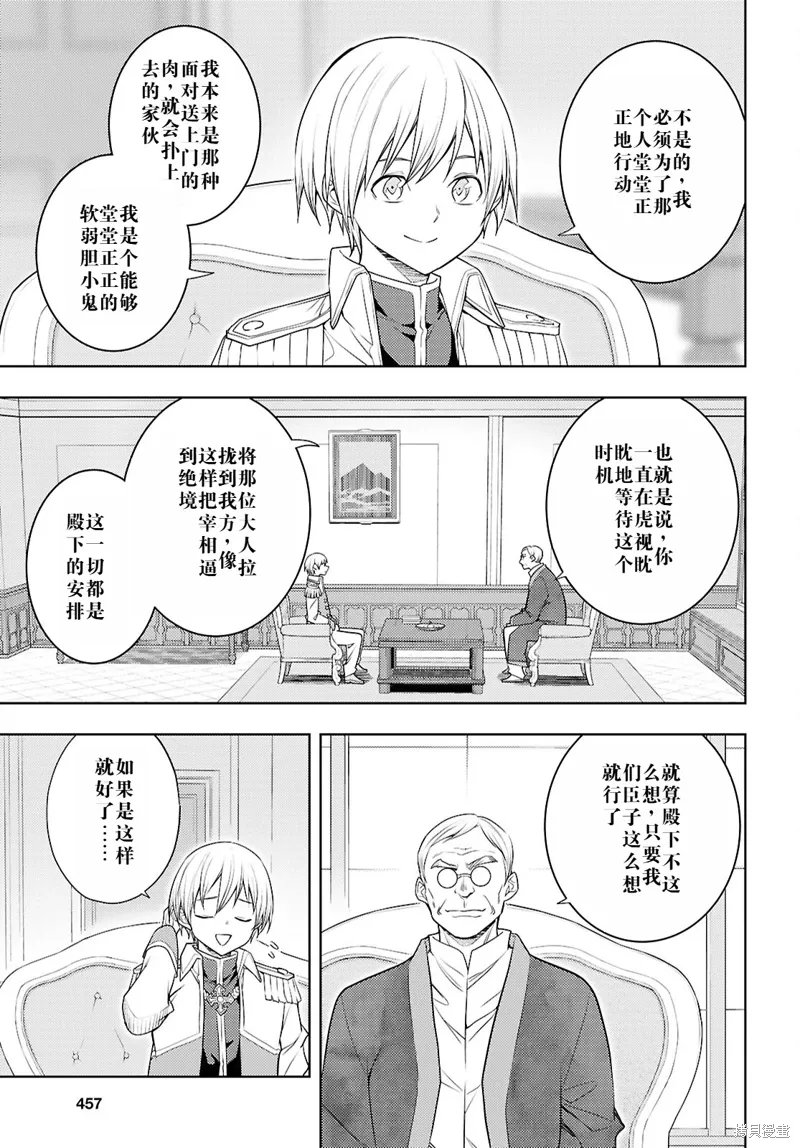 68话机翻 第19页