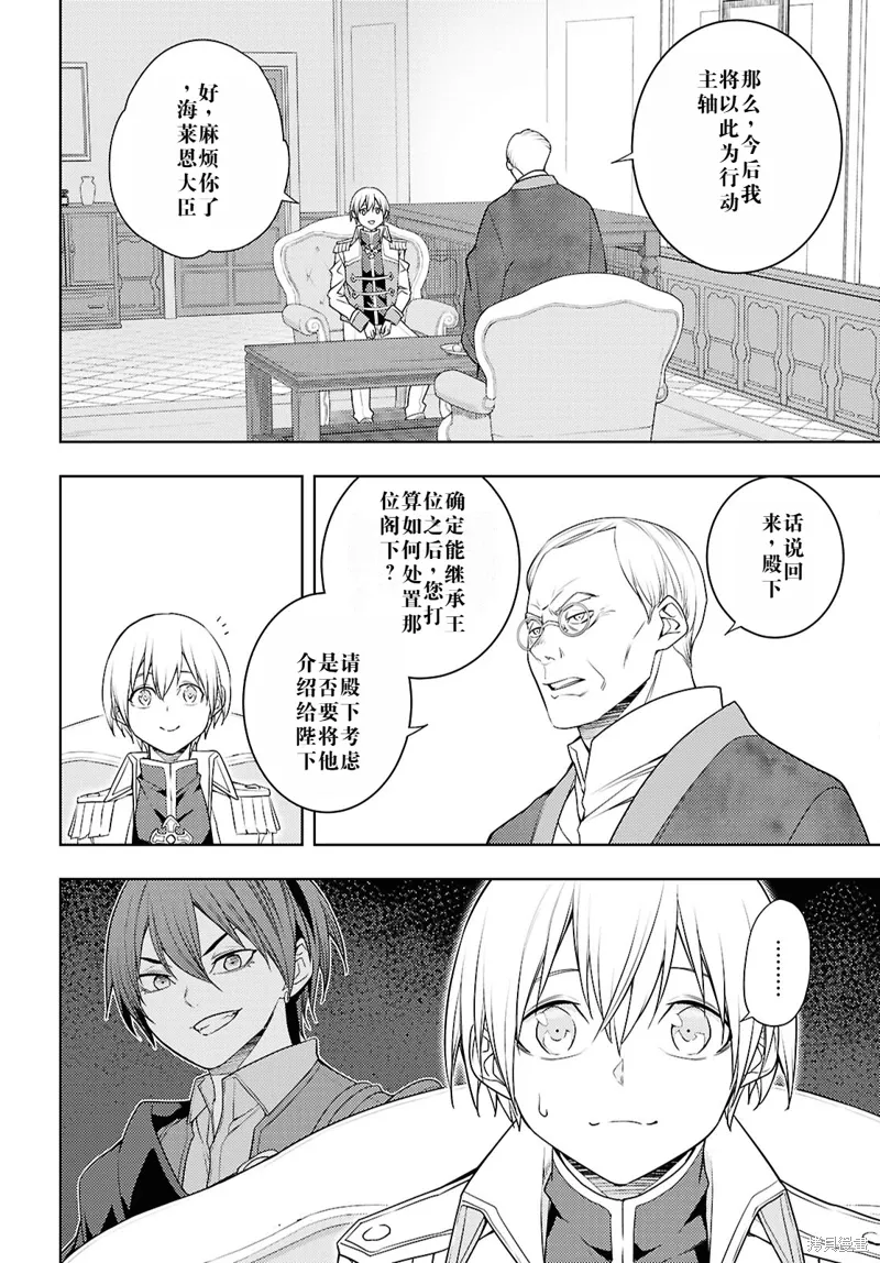68话机翻 第20页