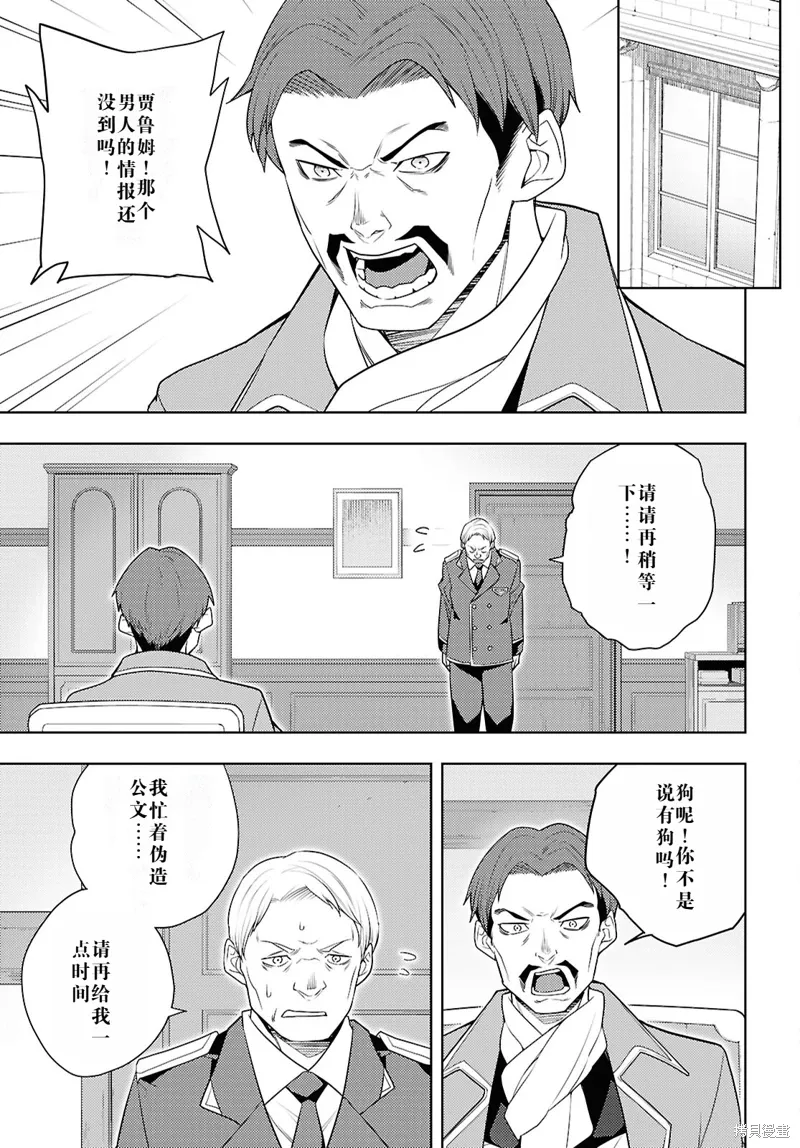 68话机翻 第21页