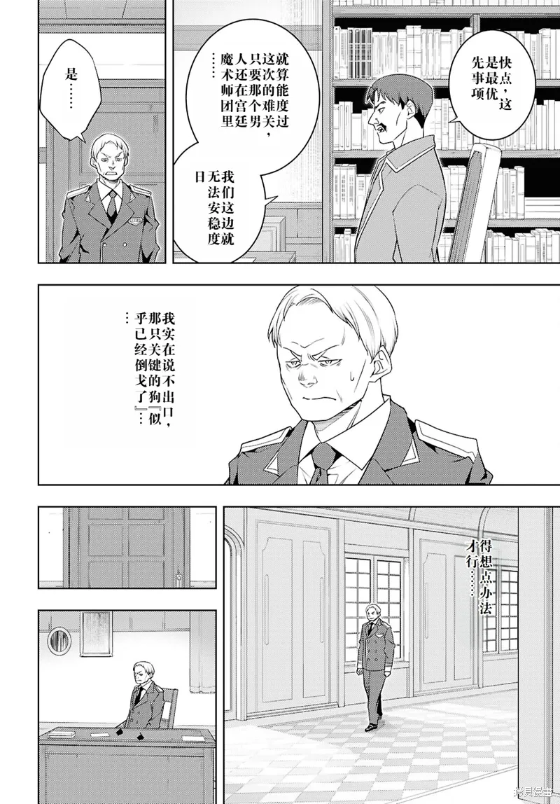 68话机翻 第22页