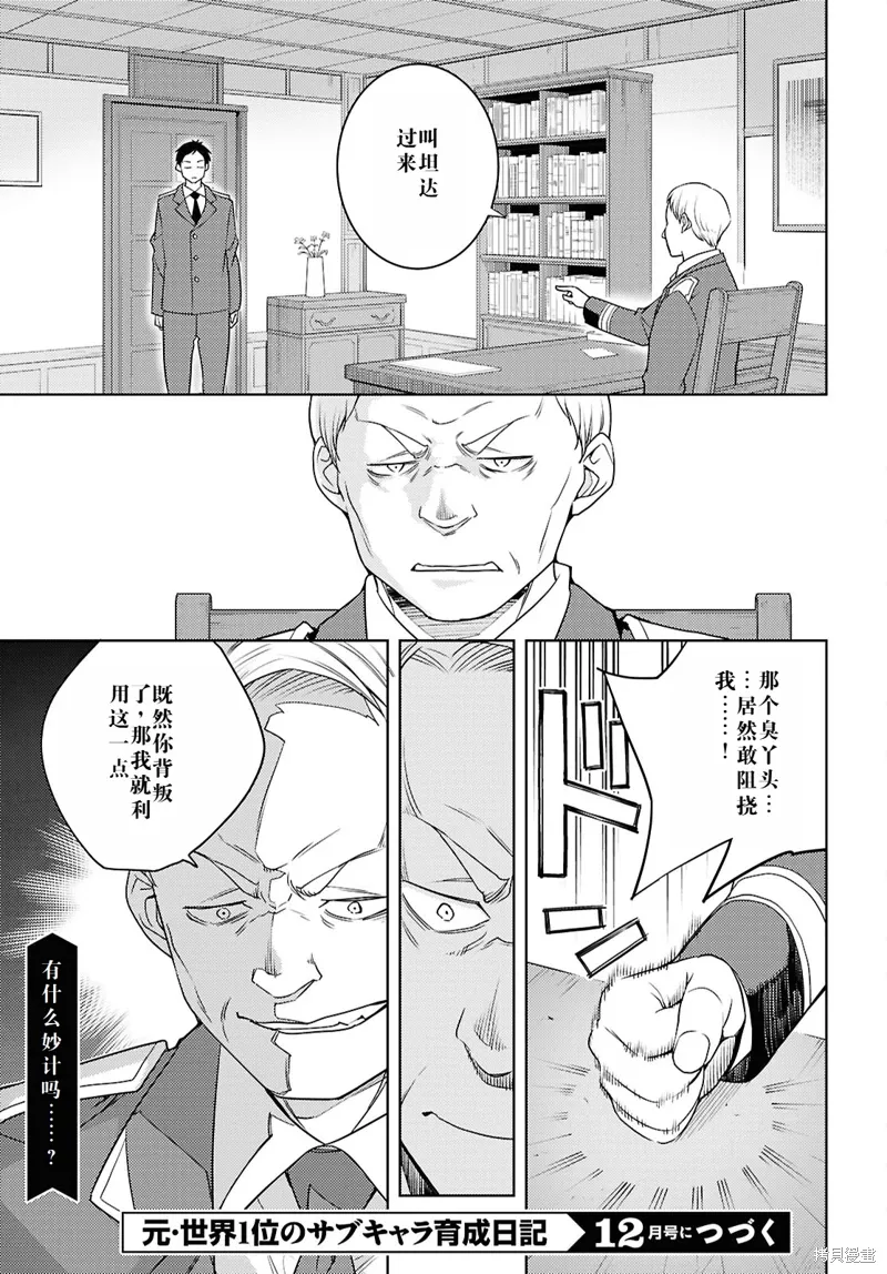 68话机翻 第23页