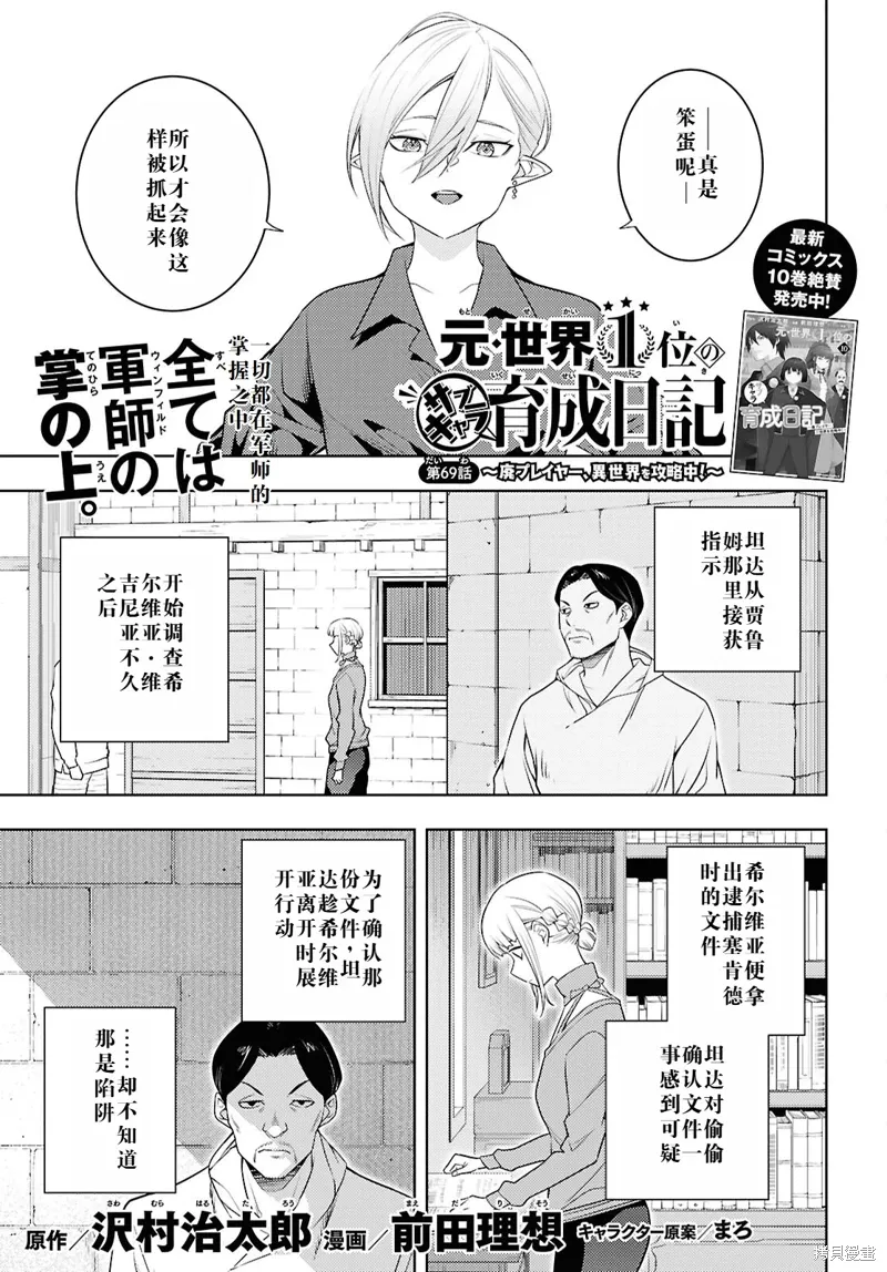 69话机翻 第1页