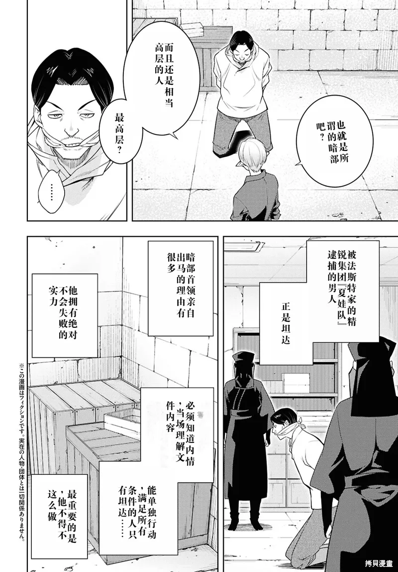 69话机翻 第2页