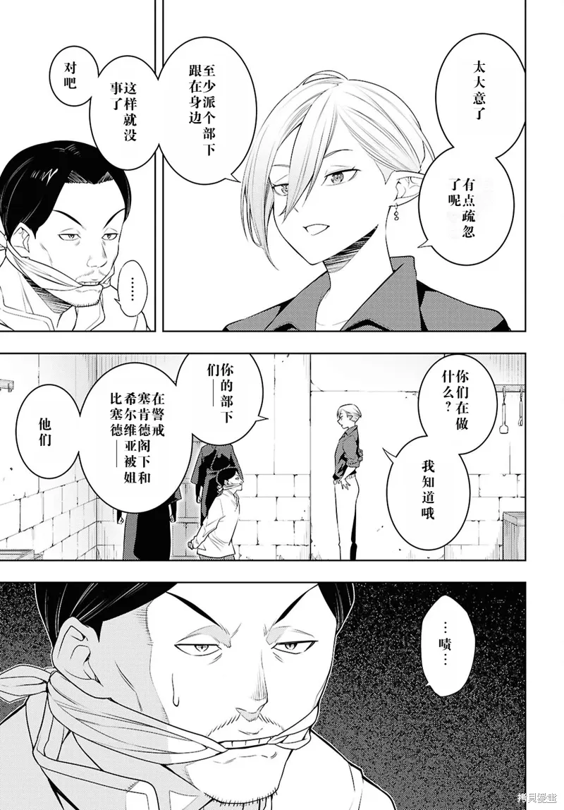 69话机翻 第3页