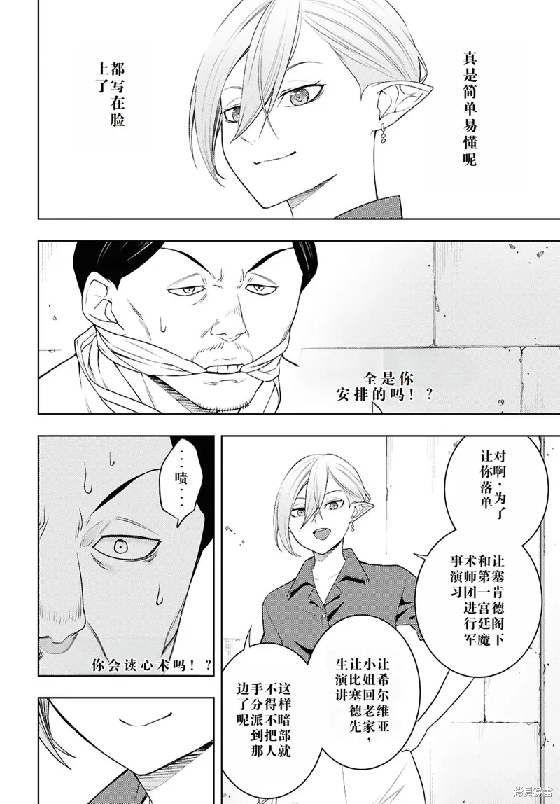 69话机翻 第4页