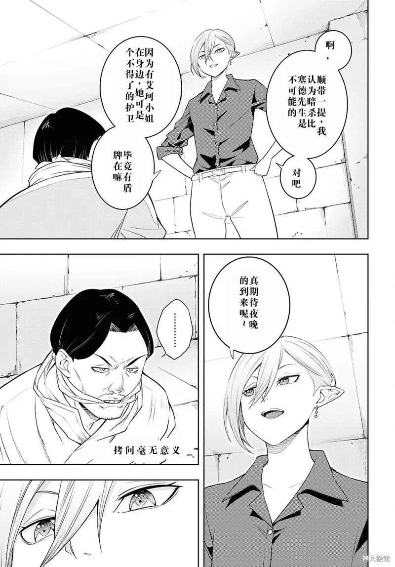 69话机翻 第5页