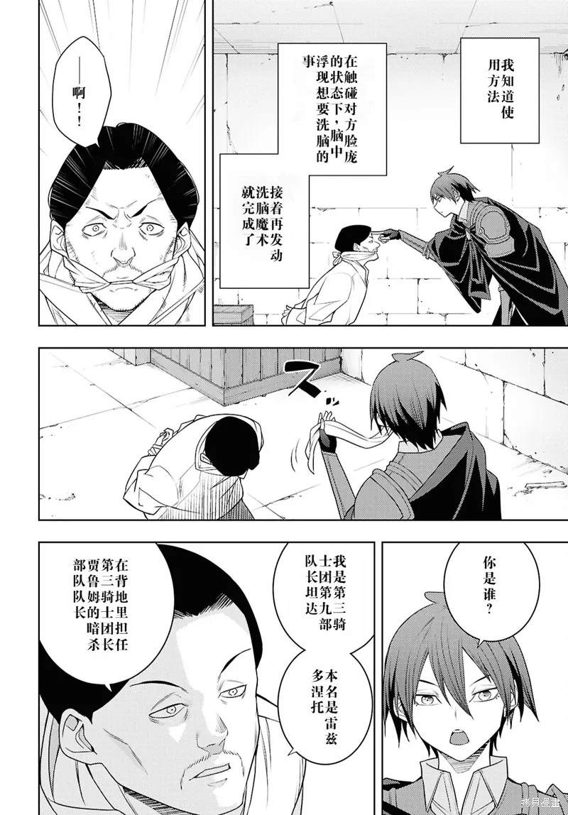 69话机翻 第8页