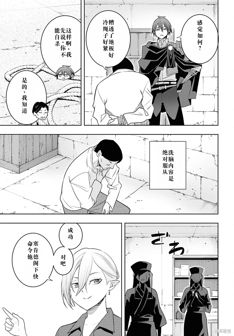 69话机翻 第9页