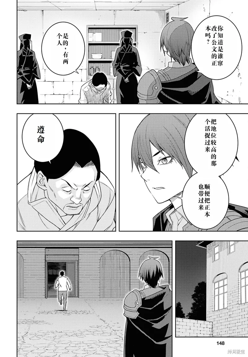 69话机翻 第10页