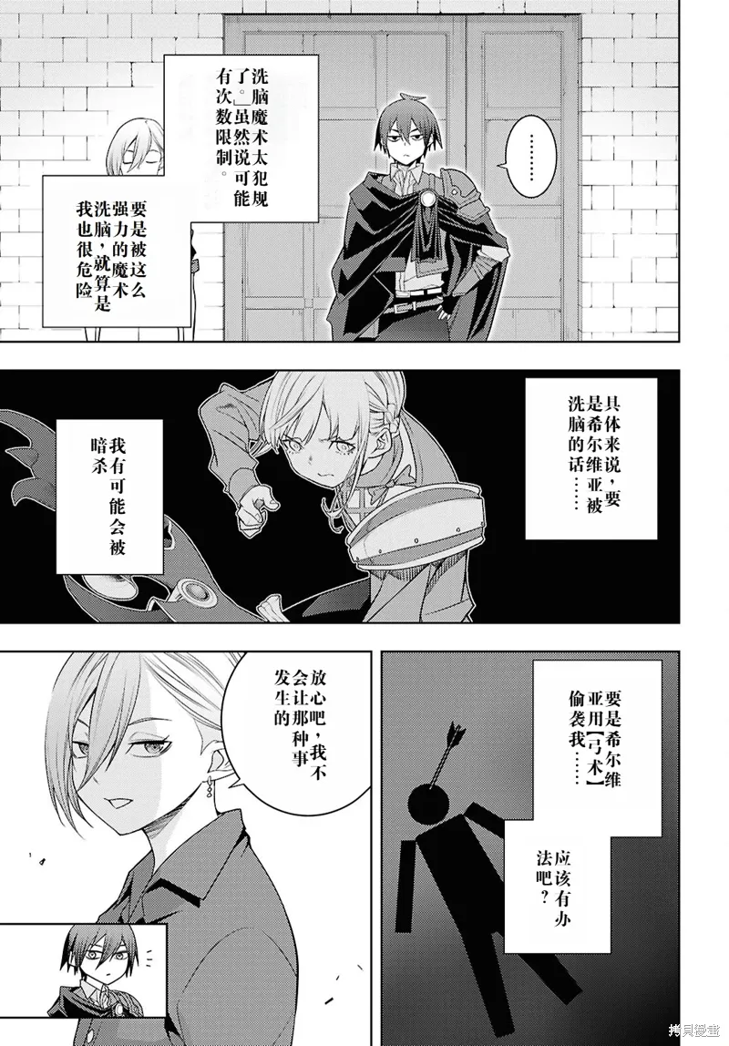 69话机翻 第11页