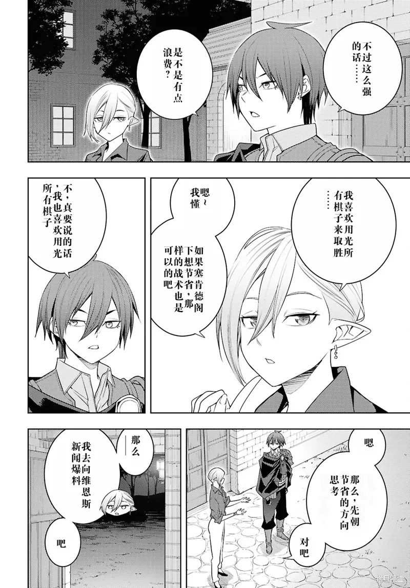 69话机翻 第12页