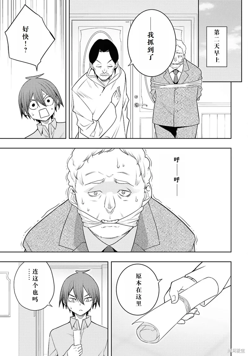 69话机翻 第15页