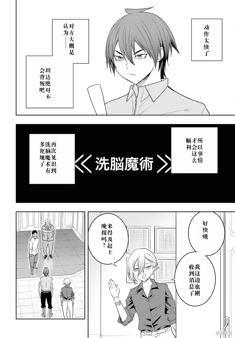 69话机翻 第16页