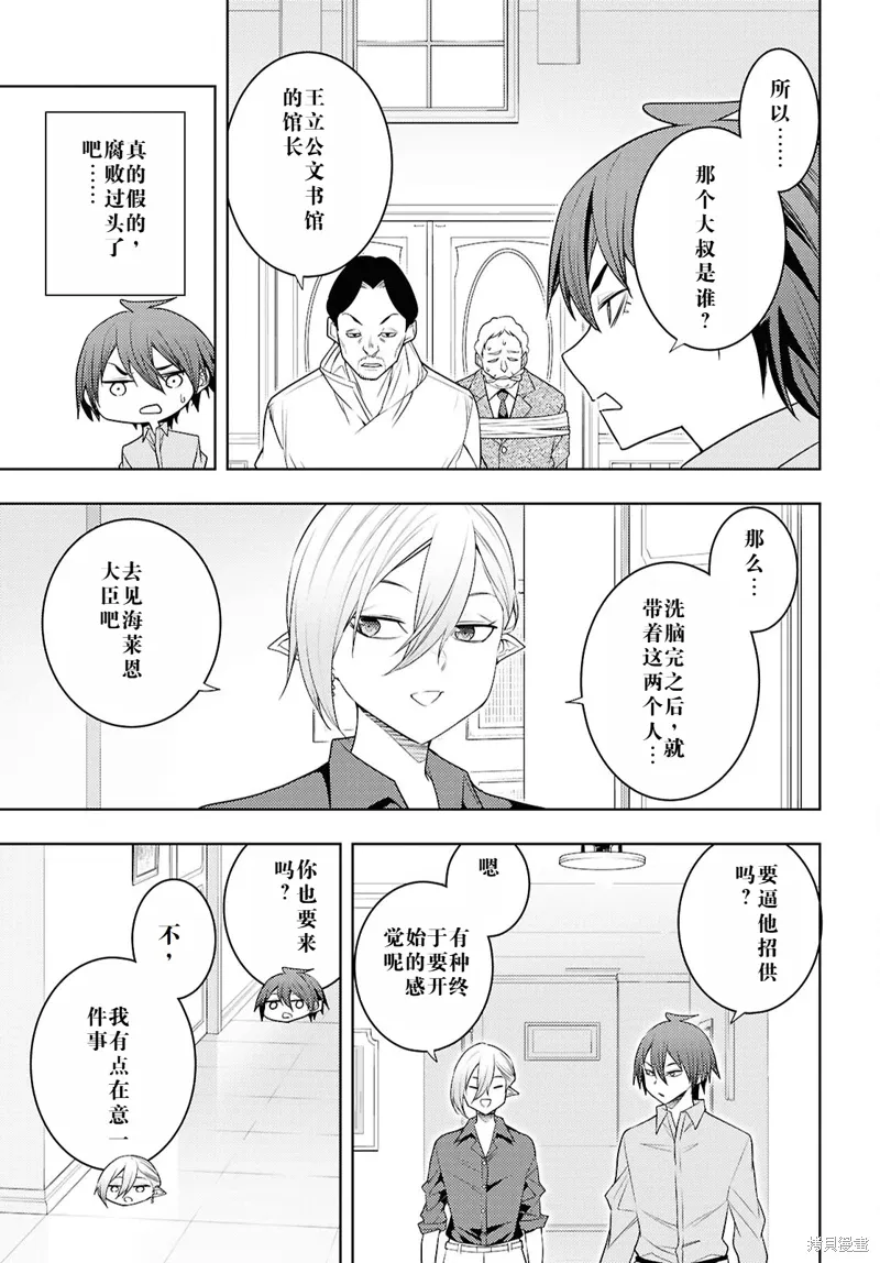 69话机翻 第17页