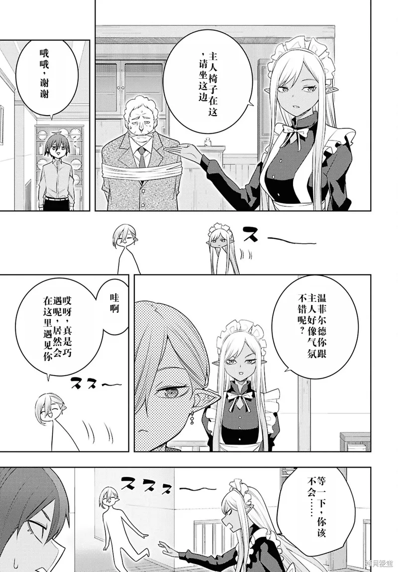 69话机翻 第19页