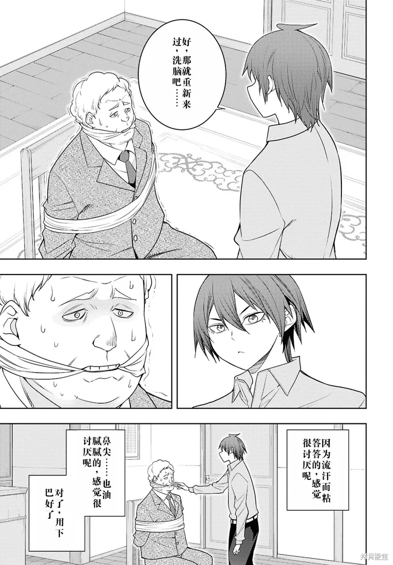 69话机翻 第21页