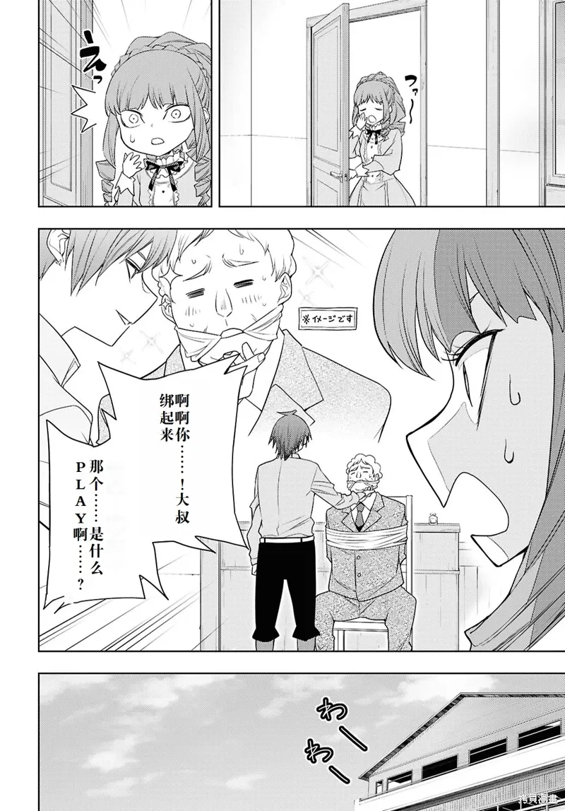 69话机翻 第22页