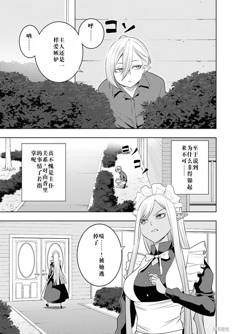 69话机翻 第23页