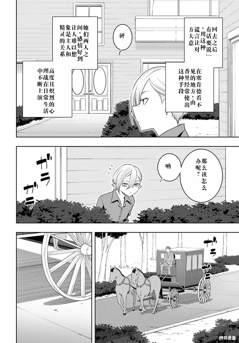 69话机翻 第24页