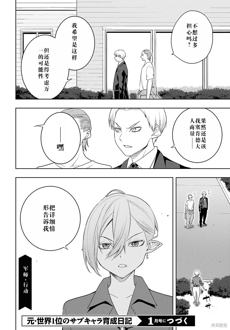 69话机翻 第26页