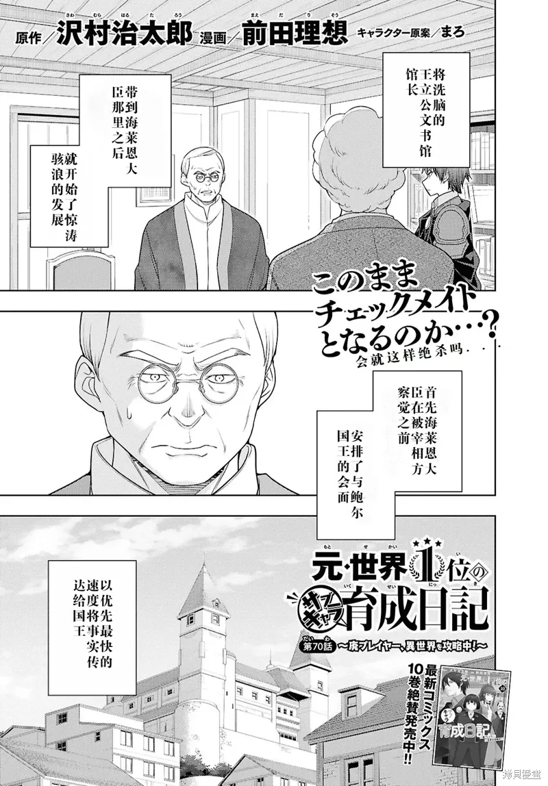 70话机翻 第1页