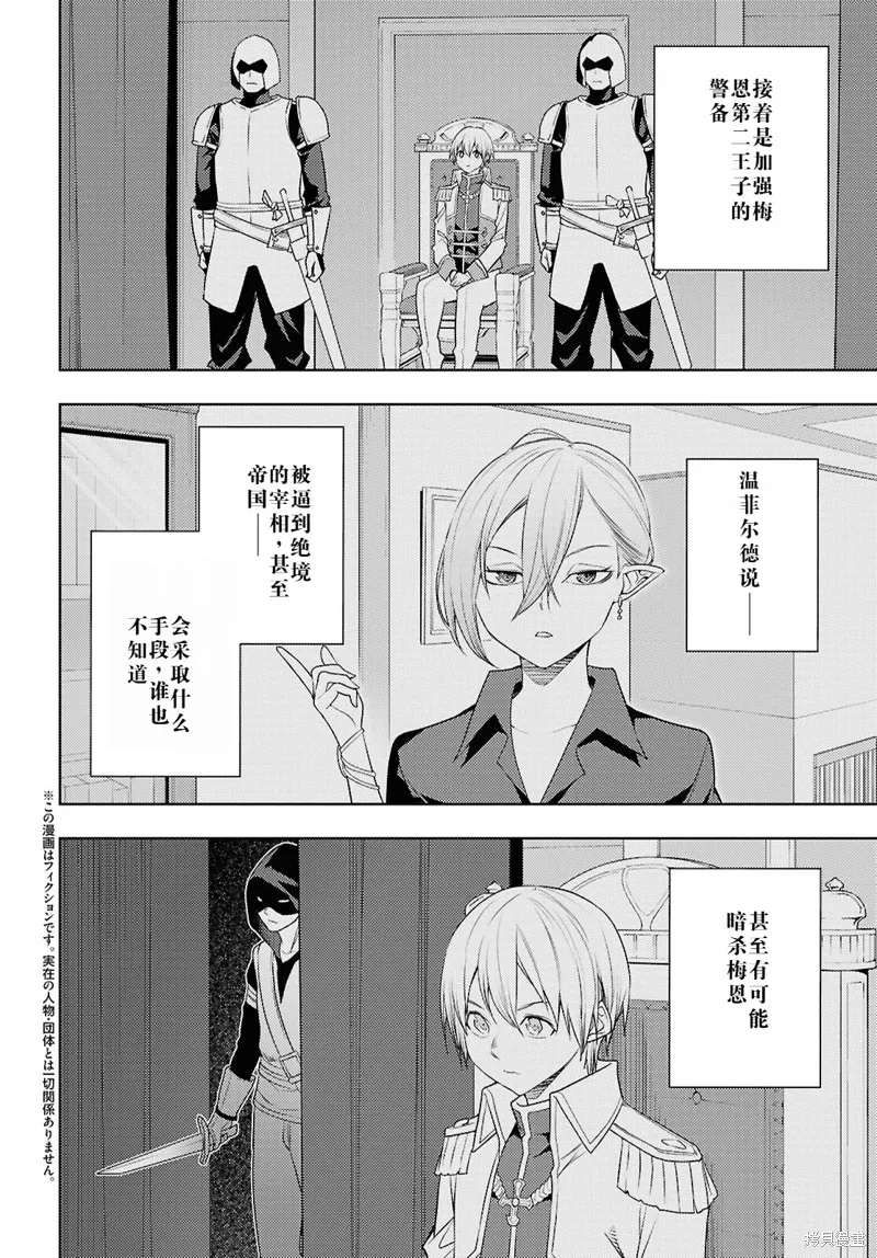 70话机翻 第2页