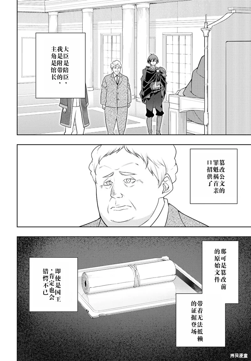 70话机翻 第4页
