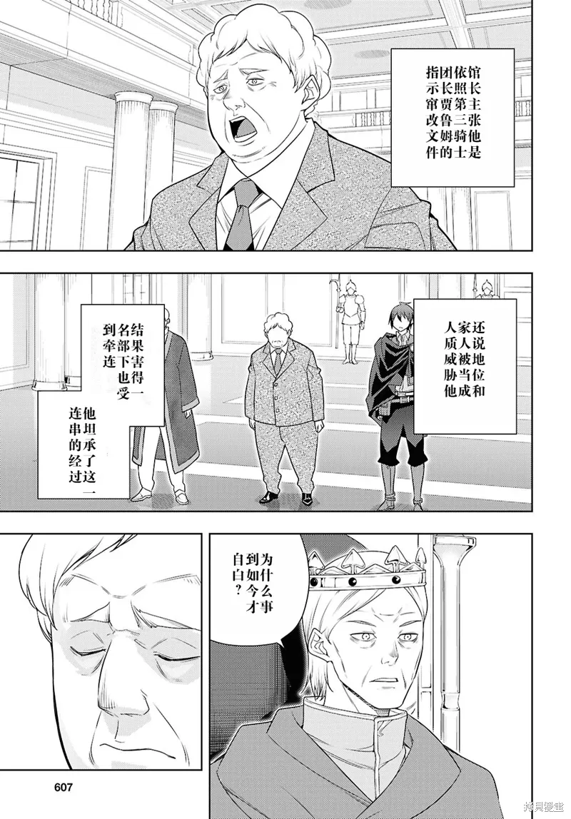 70话机翻 第5页