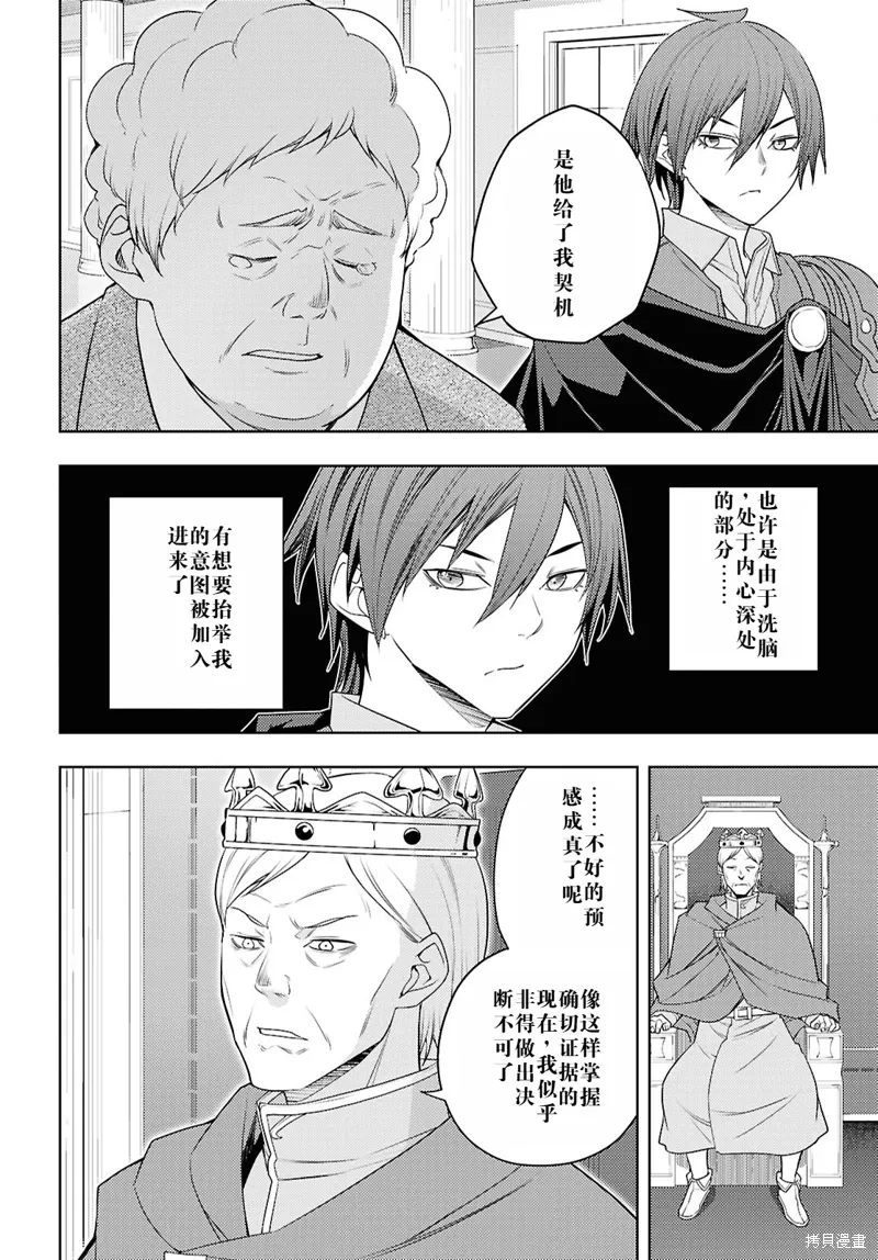 70话机翻 第6页