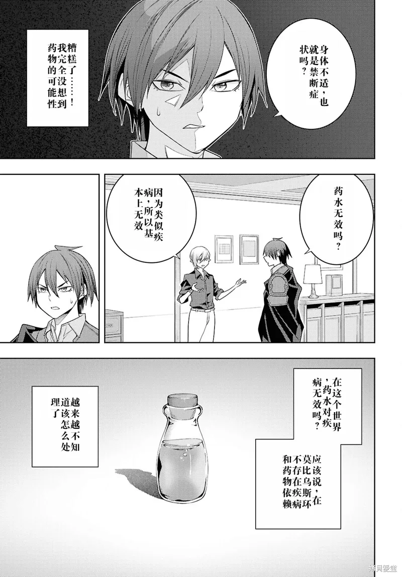 70话机翻 第9页