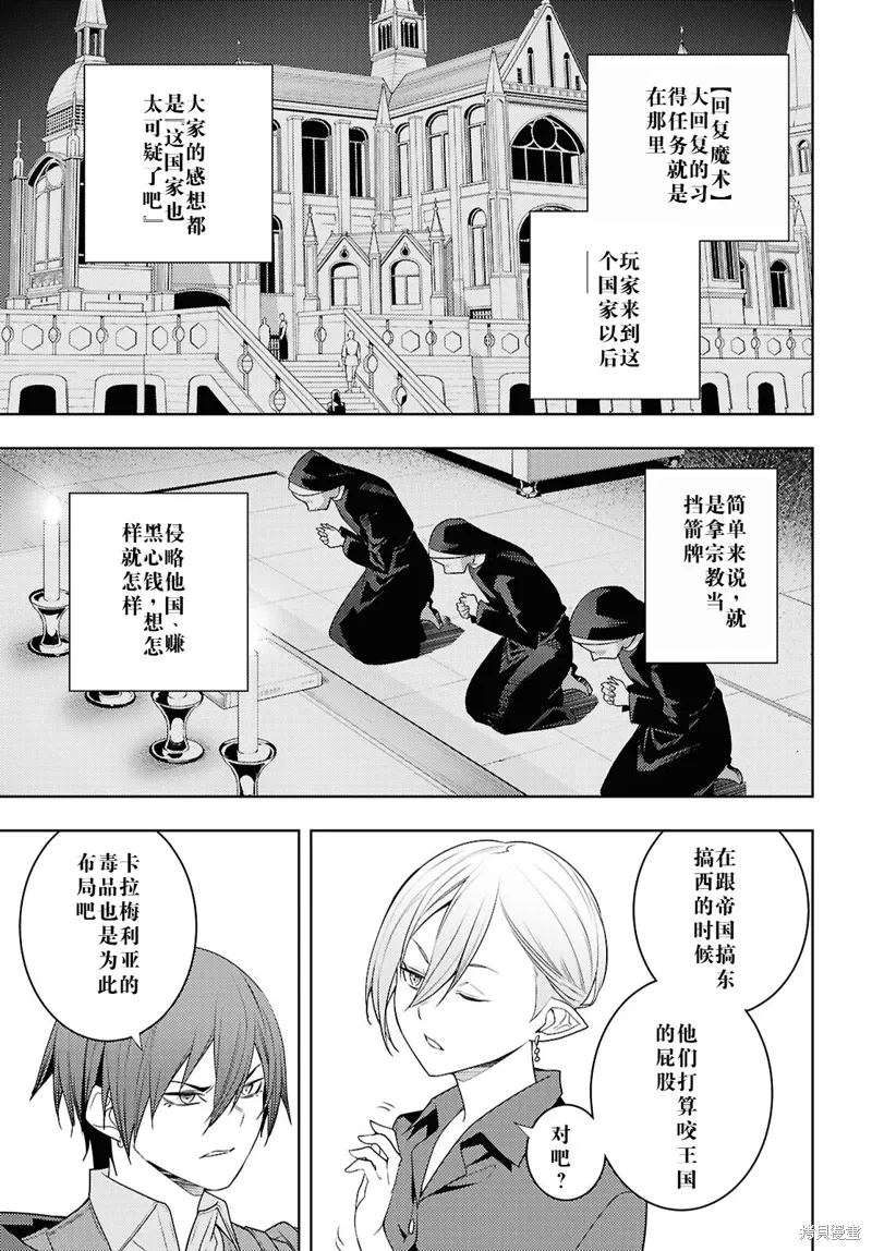 70话机翻 第11页