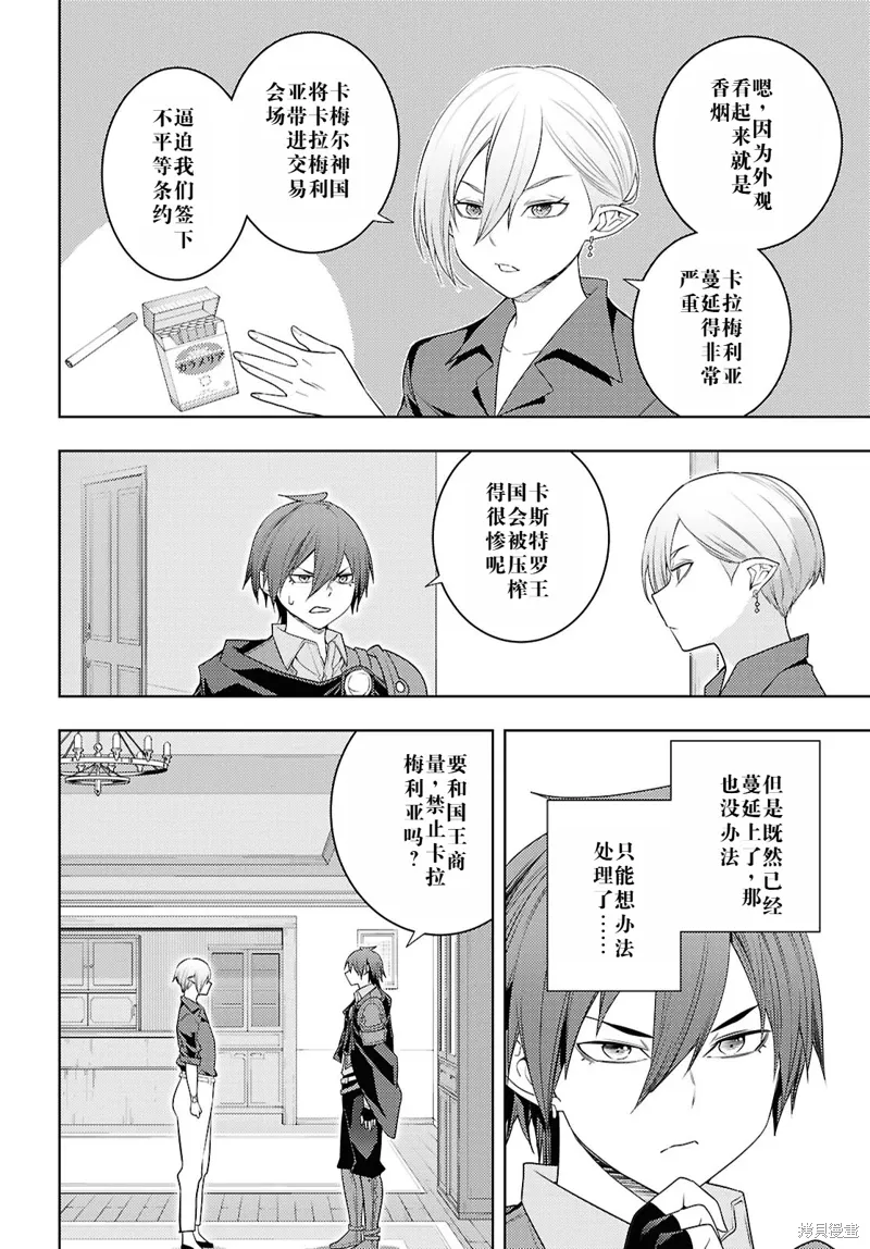 70话机翻 第12页