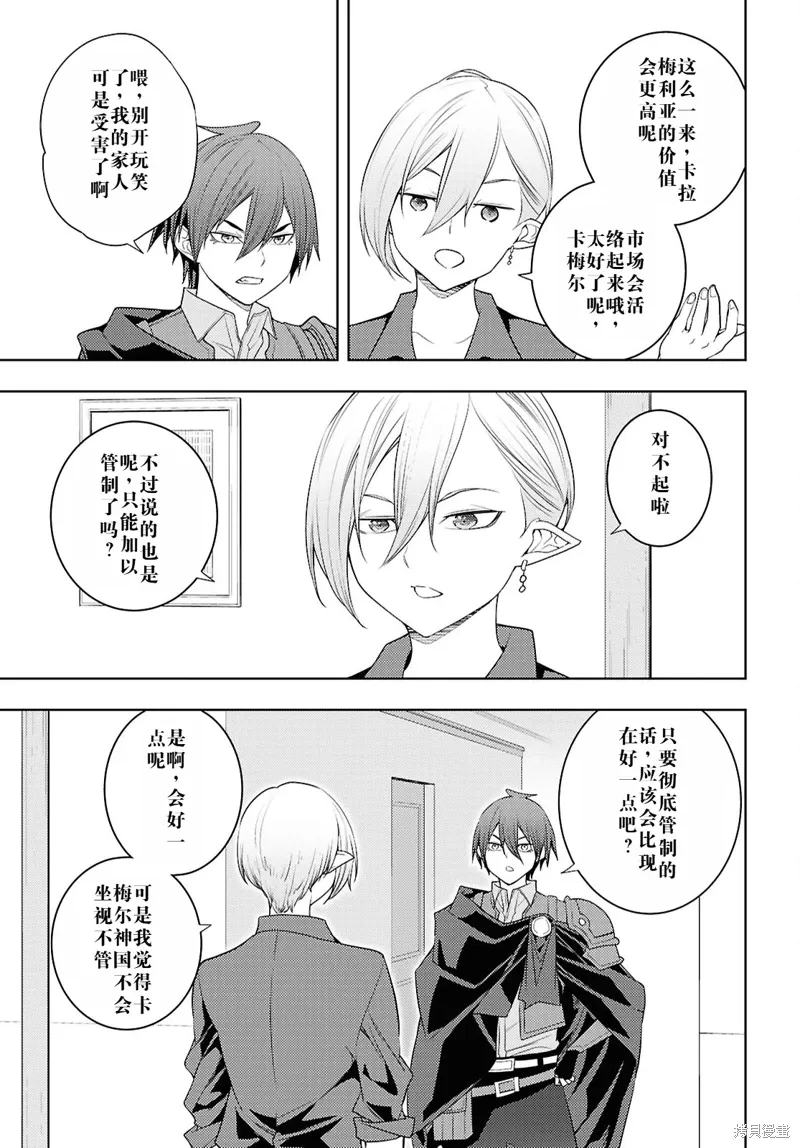 70话机翻 第13页