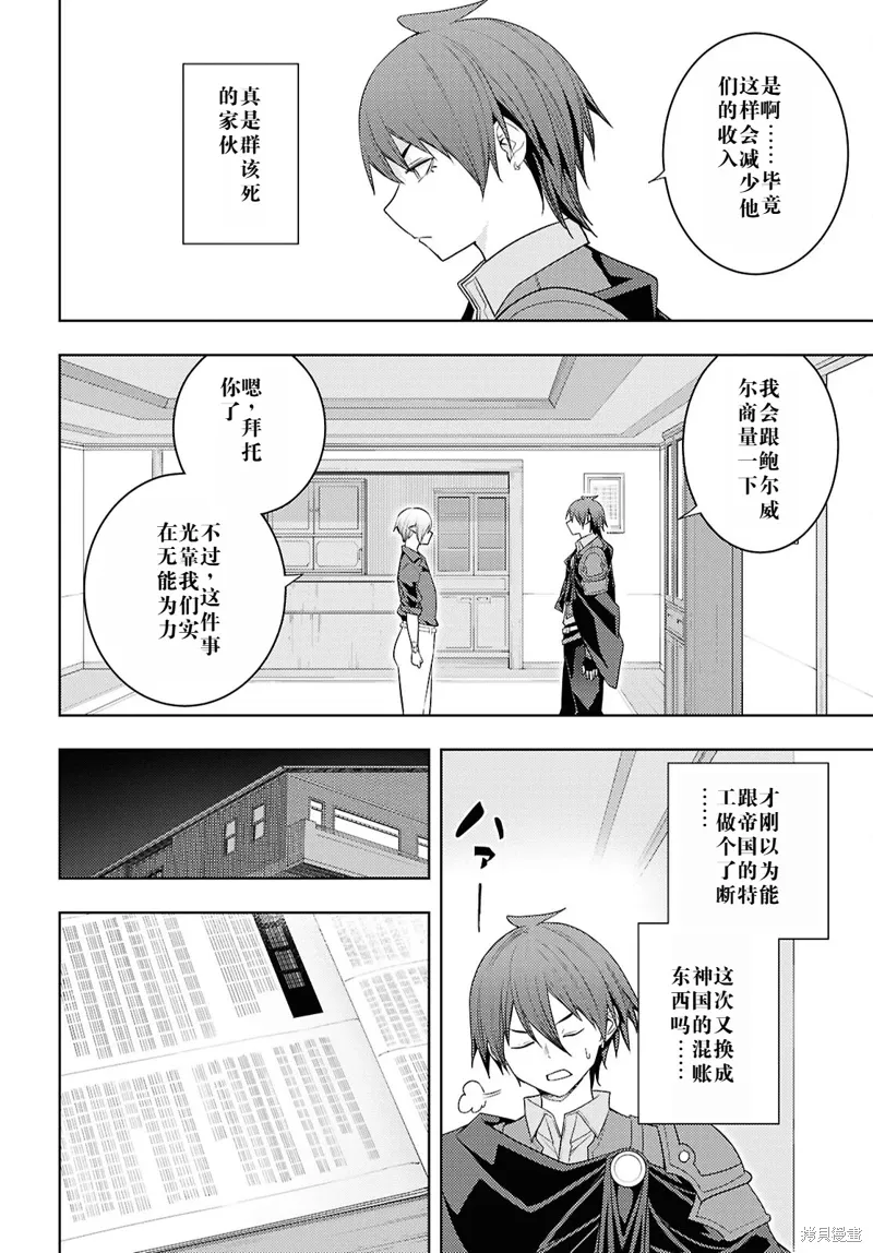 70话机翻 第14页