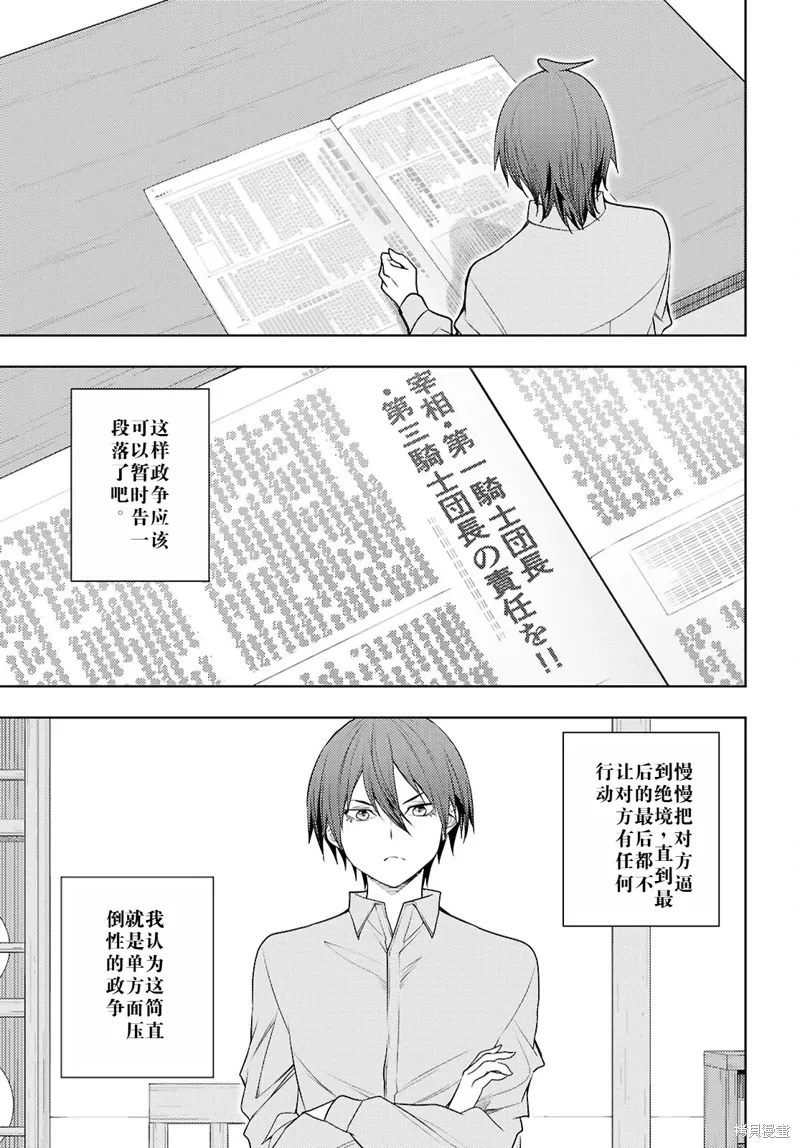 70话机翻 第15页