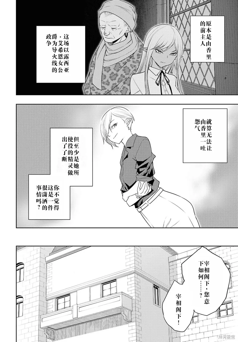 70话机翻 第16页