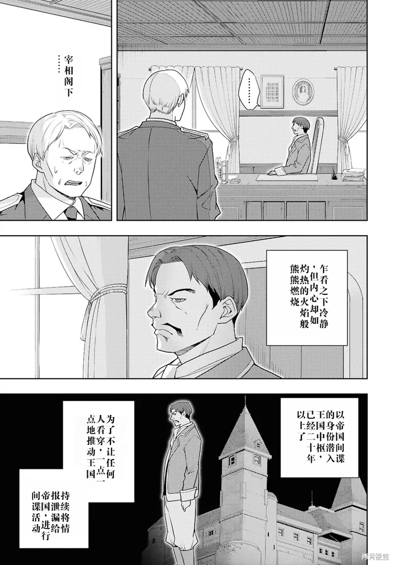 70话机翻 第17页