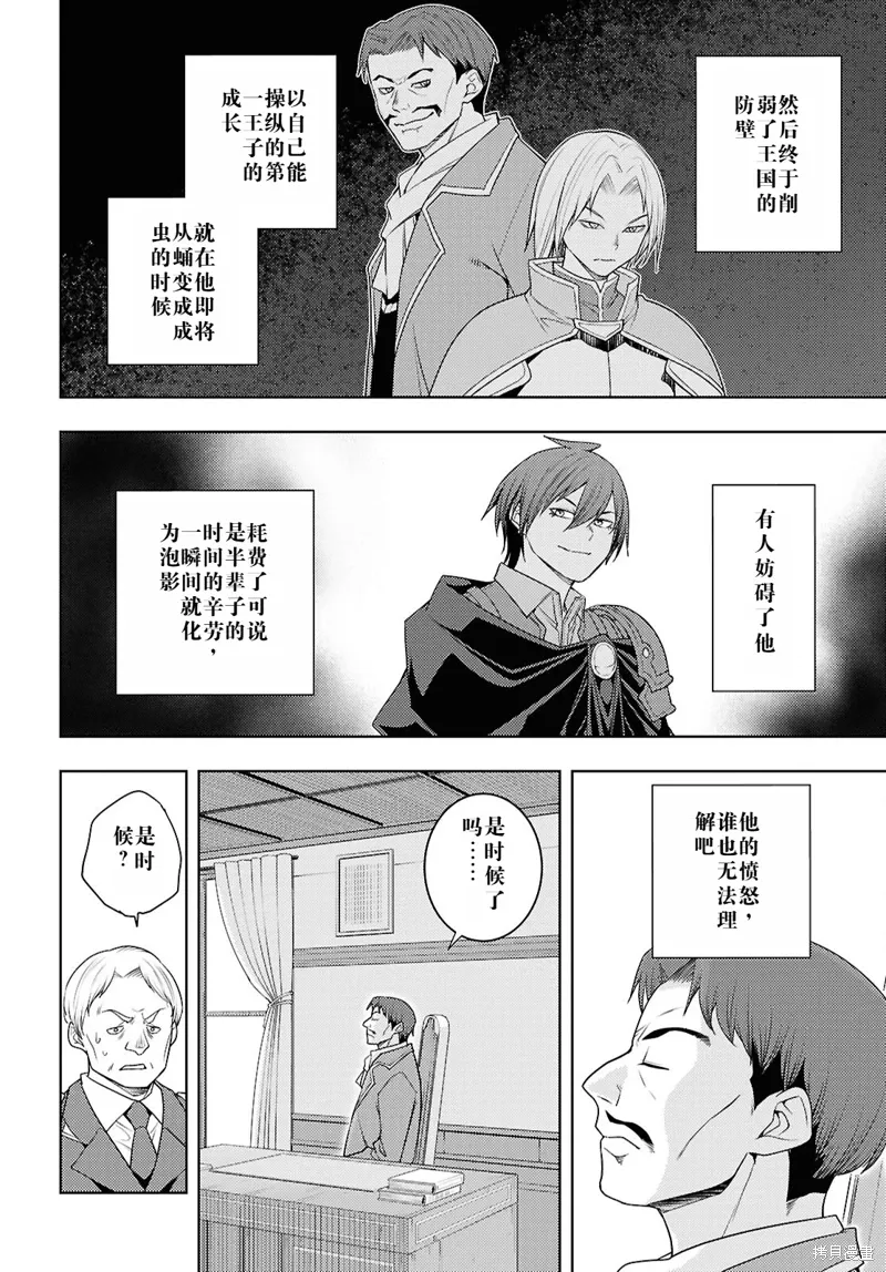 70话机翻 第18页