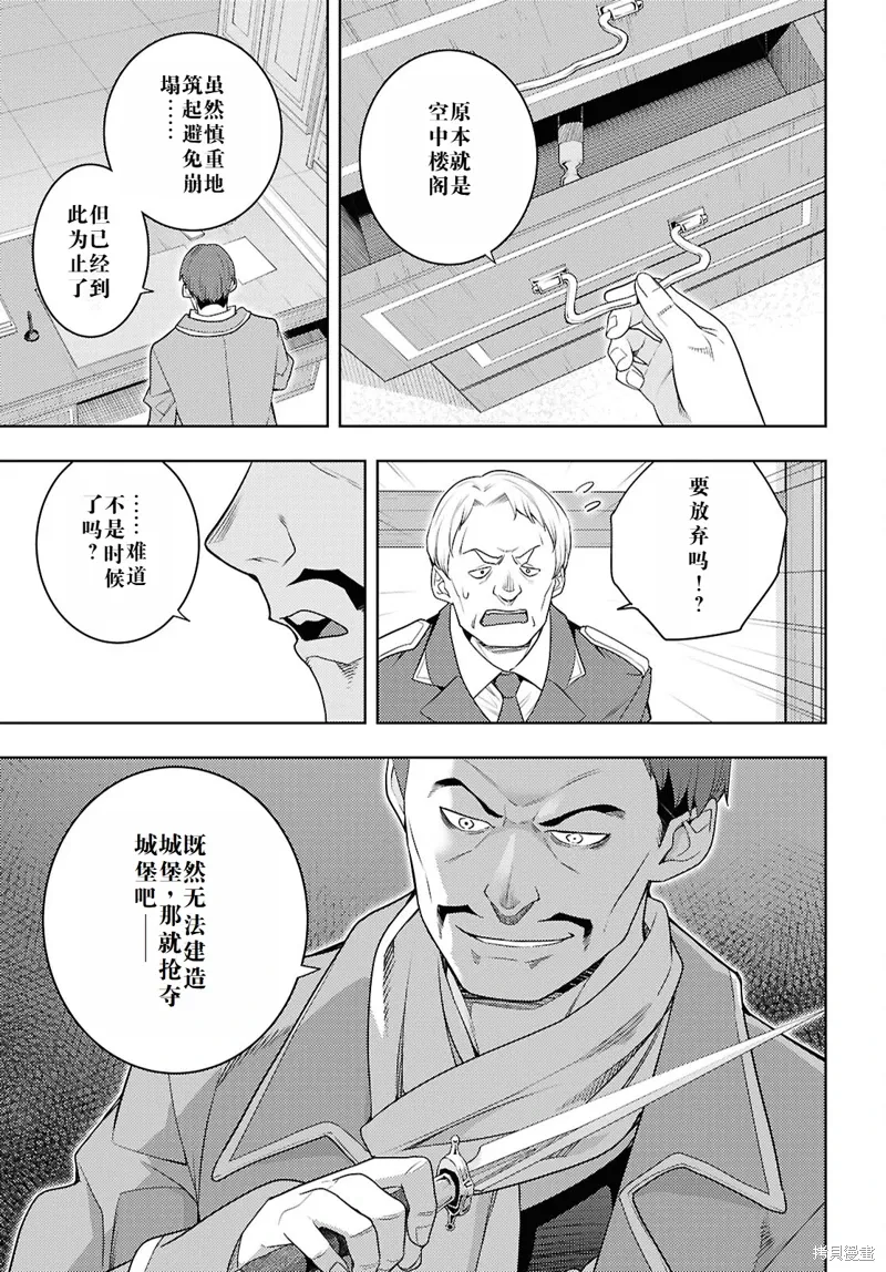 70话机翻 第19页