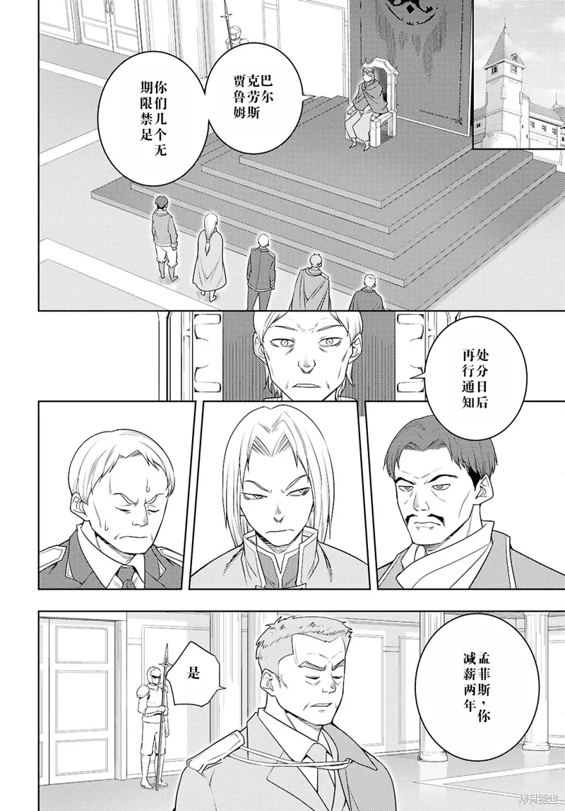 70话机翻 第20页
