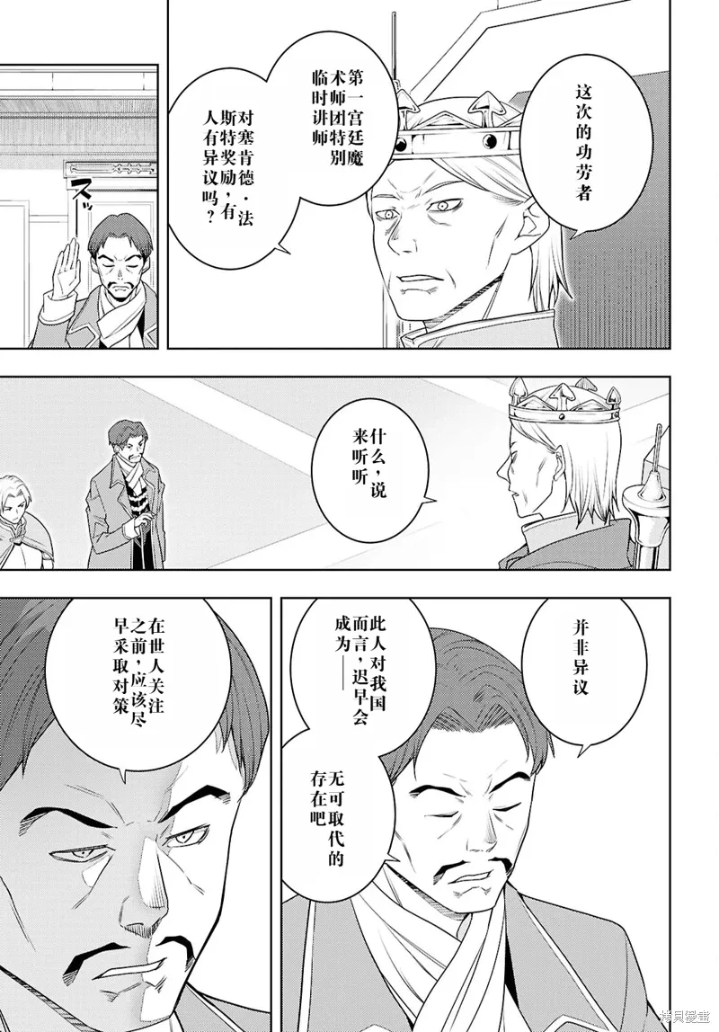 70话机翻 第21页