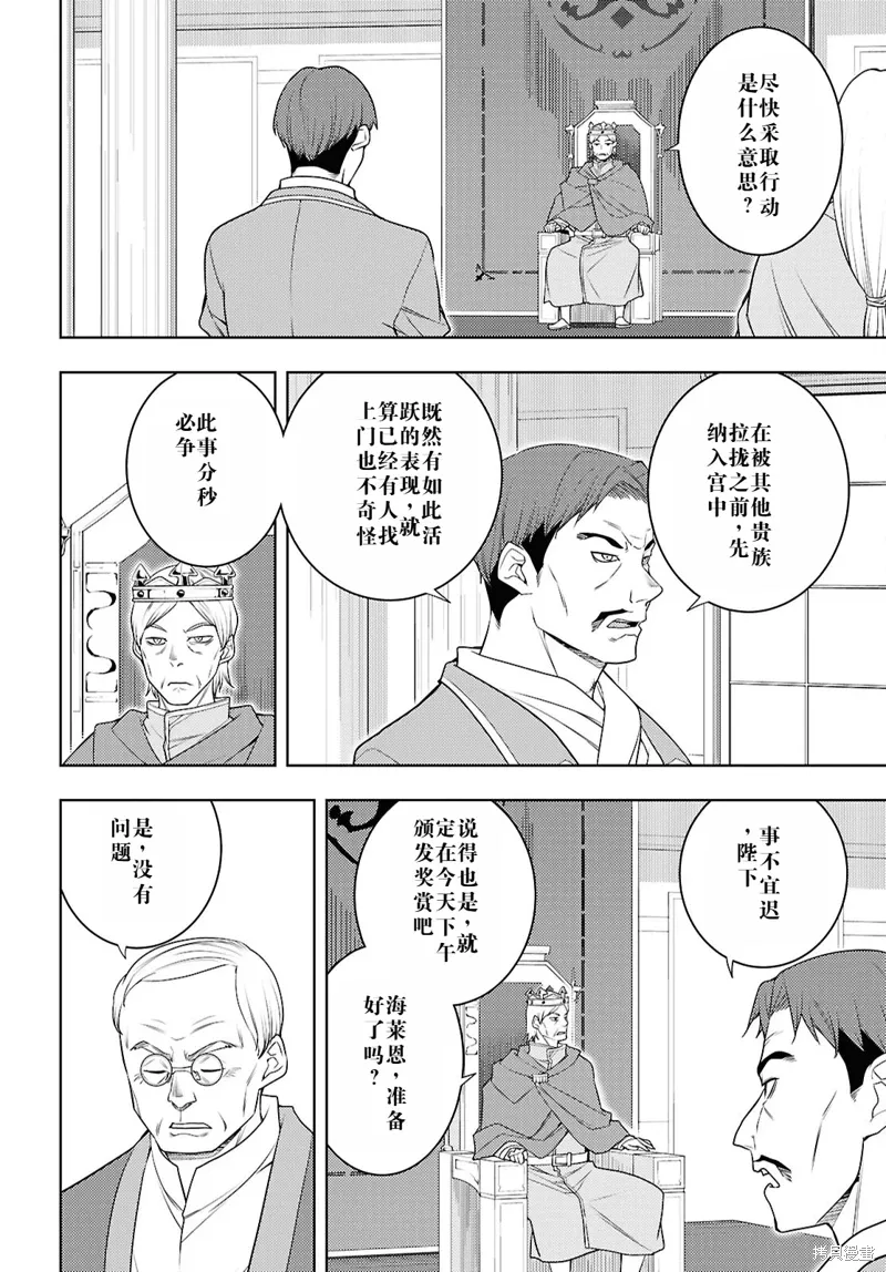 70话机翻 第22页