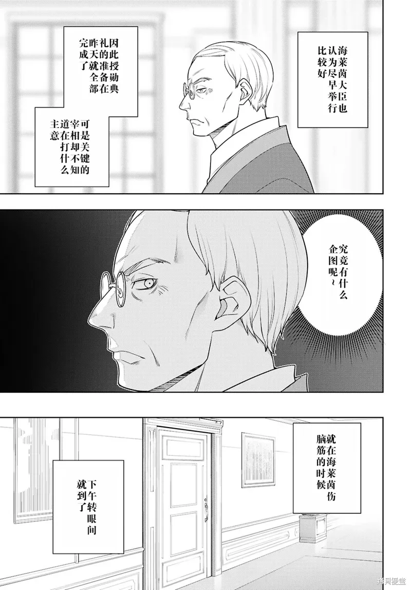 70话机翻 第23页