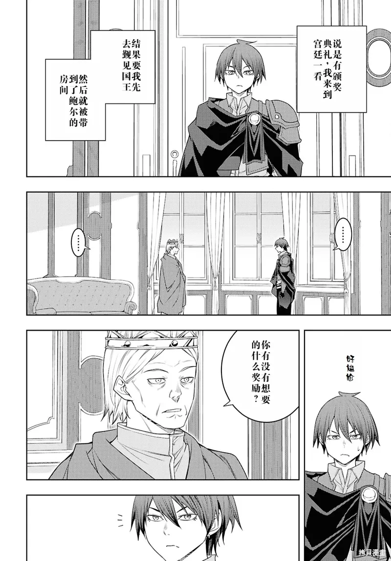 70话机翻 第24页