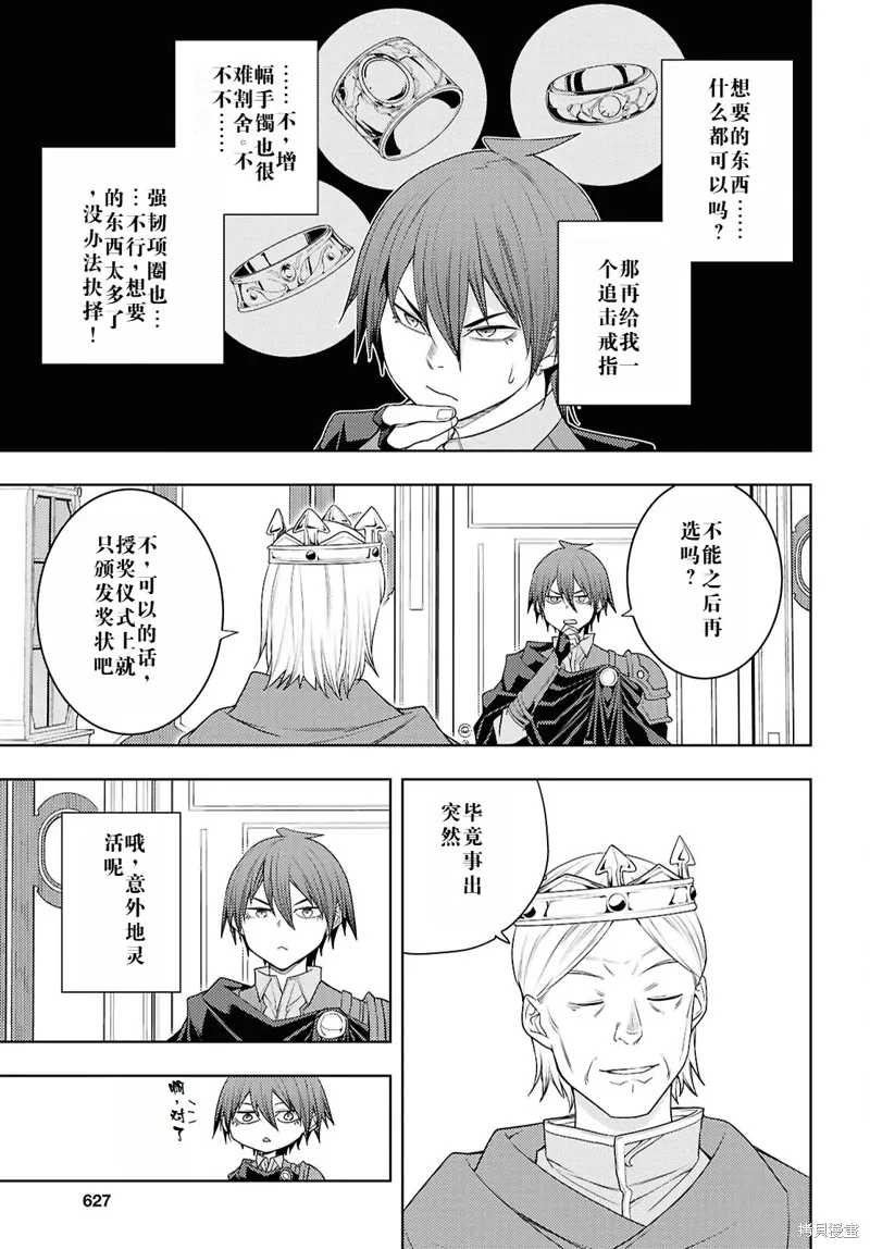 70话机翻 第25页