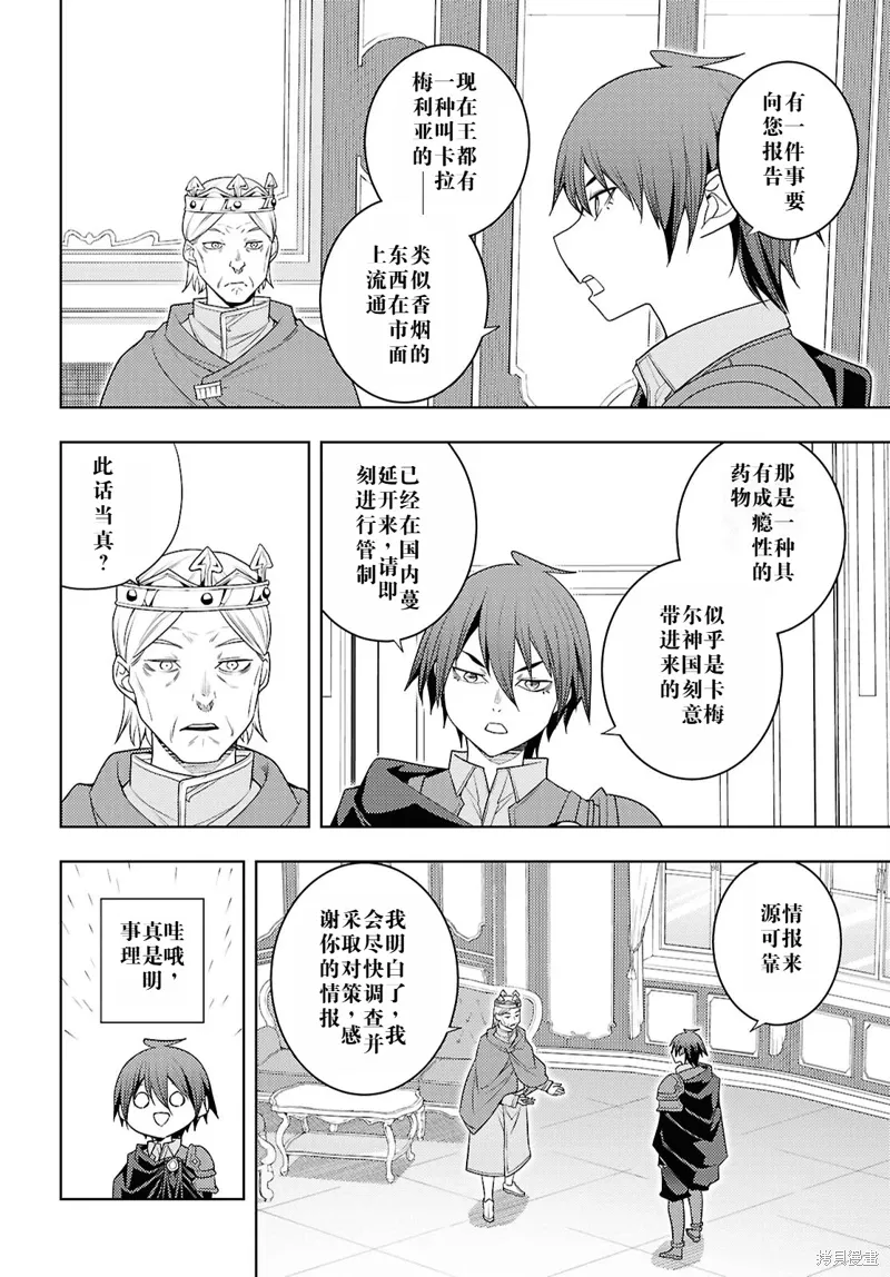 70话机翻 第26页